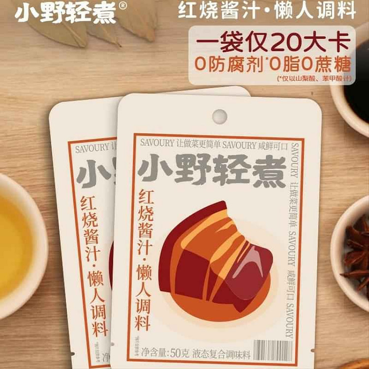 Xiaoyeqingzhu Braised sauce seasoning 150g