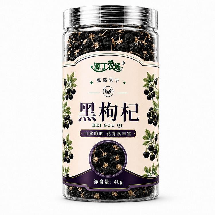 源丁农场头茬宁夏黑枸杞子黑枸杞无熏泡水泡茶40g 40 克