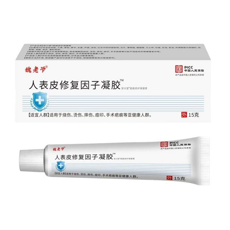 Burn and scald postoperative healing gel 15g