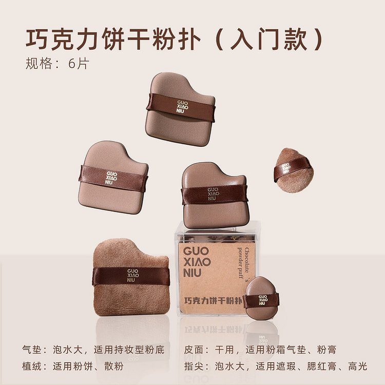 6 pieces Chocolate powder puff air cushion 1 box