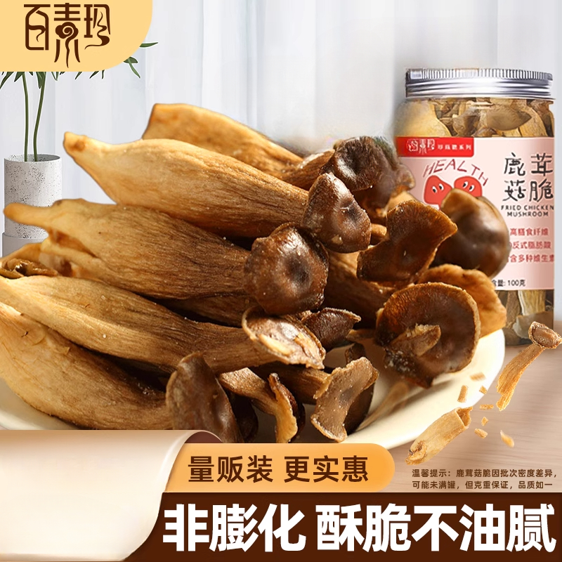 鹿茸　100g 百素珍鹿茸菇脆酥脆100g*1盒裝- Weee!