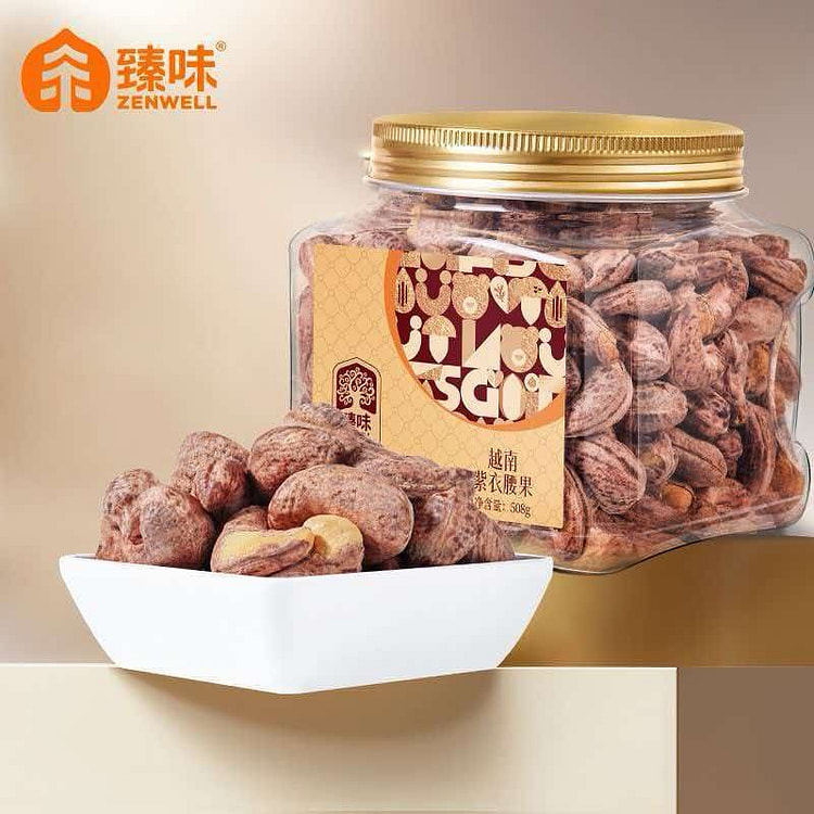 臻味紫衣腰果508g带皮盐焗干果坚果零食大颗 508 克