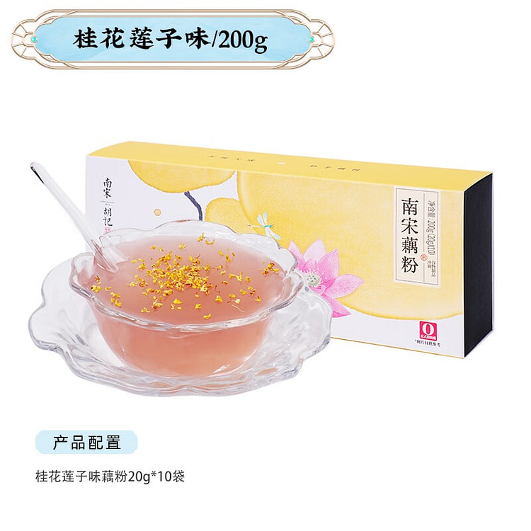 Osmanthus Lotus Root Powder 200g/10 bags