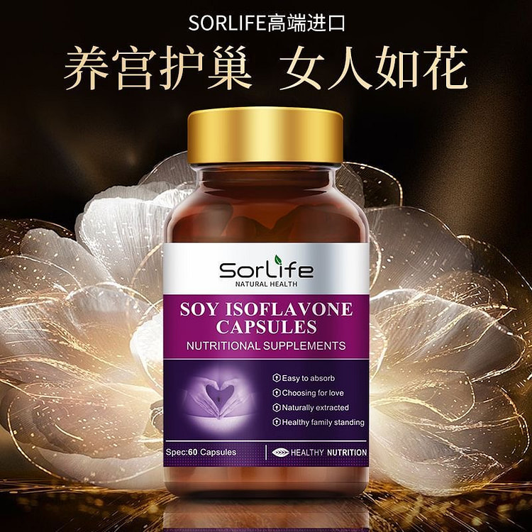 SorLife大豆异黄酮胶囊女性养宫护巢60粒/瓶