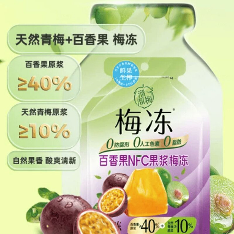 溜溜梅百香果味梅冻120g 120 克