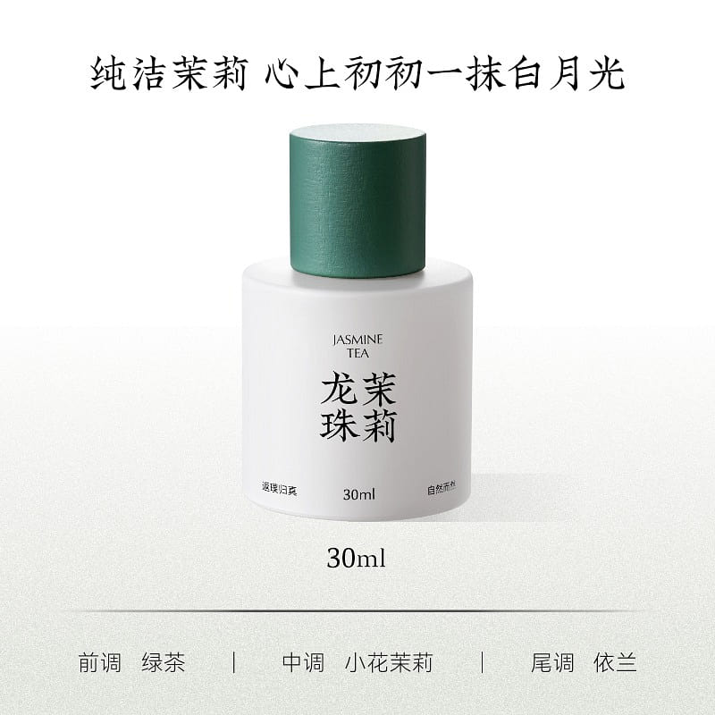 black paw Longzhu Jasmine scented tea perfume 30ml 30 ml
