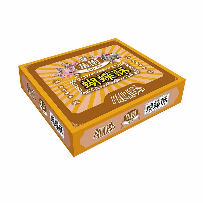 香港華園 蝴蝶酥 8件裝 1 份