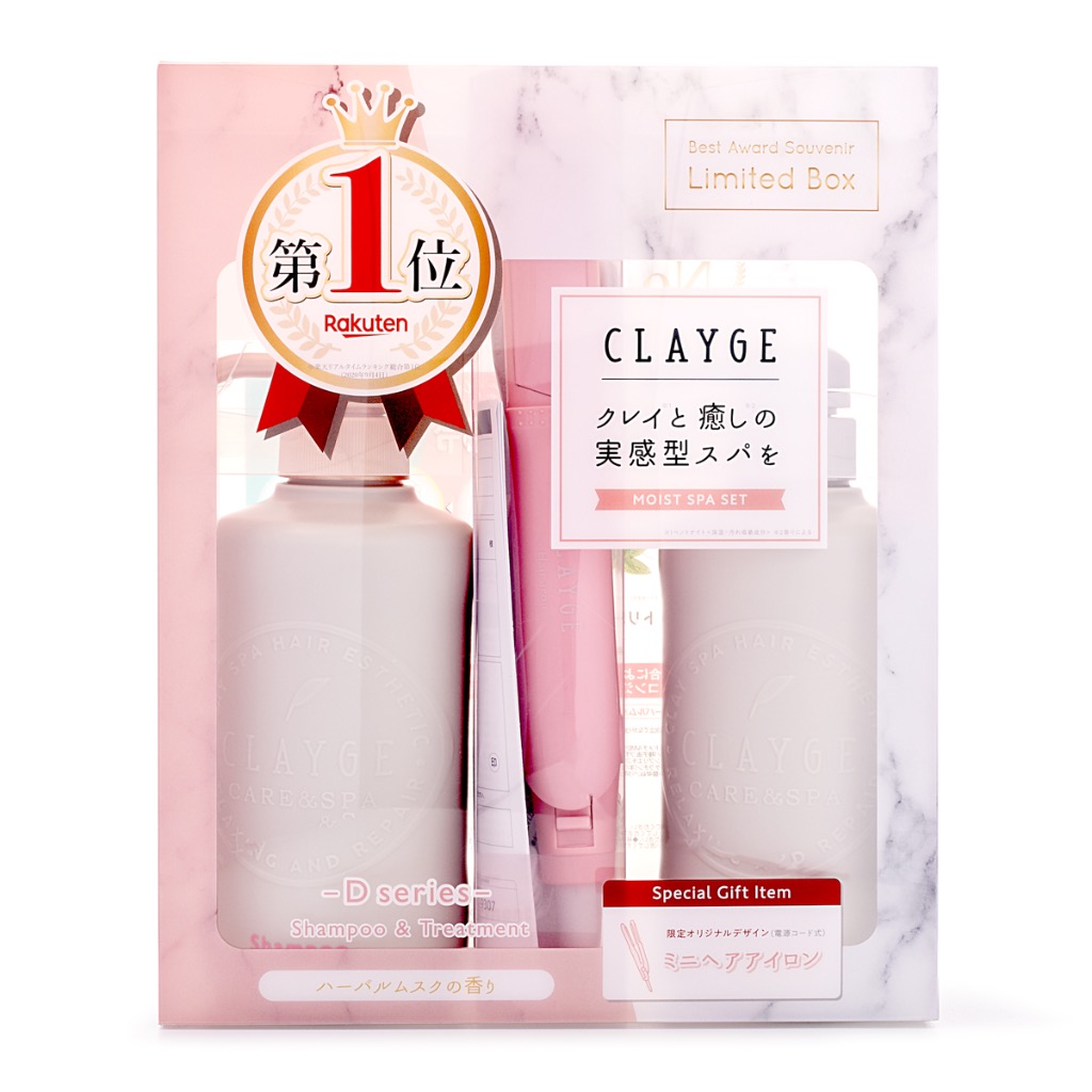 Clayge シャンプー トリートメント ボトル セットヘアアイロン