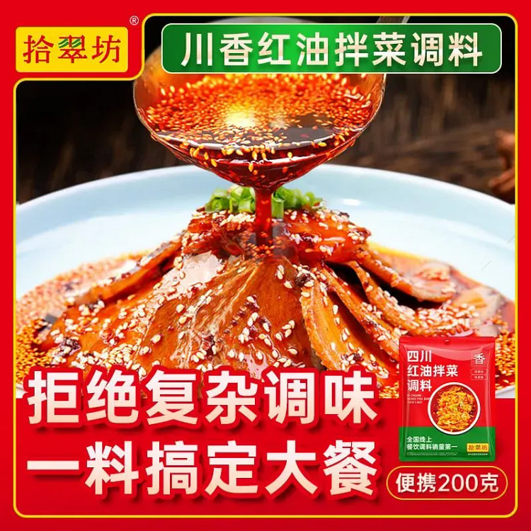style cold salad with red oil chili Inside 4 packe