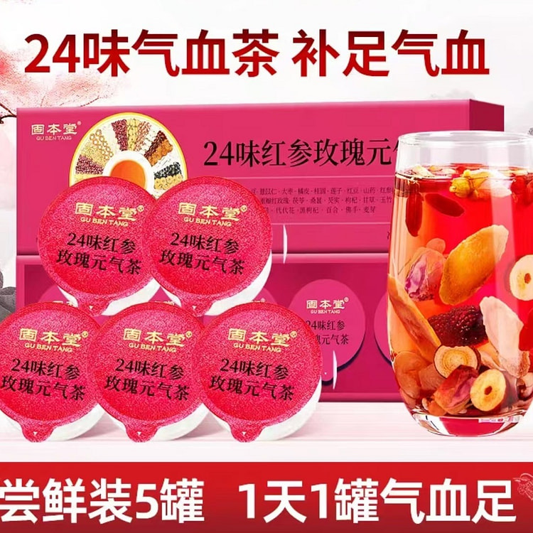 固本堂 24味红参玫瑰元气茶 5罐*1盒 84 克