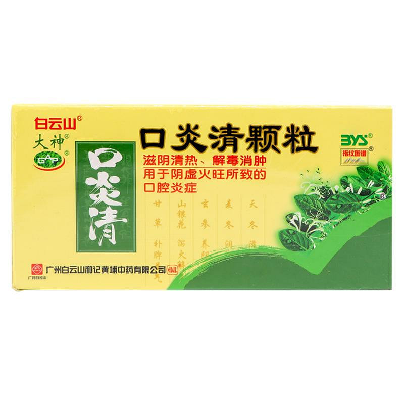 Kouyanqing Granules 10g*12bags 1 box