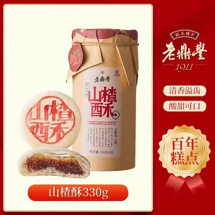 老鼎丰 山楂酥 酸甜可口 330g*1罐 330 克