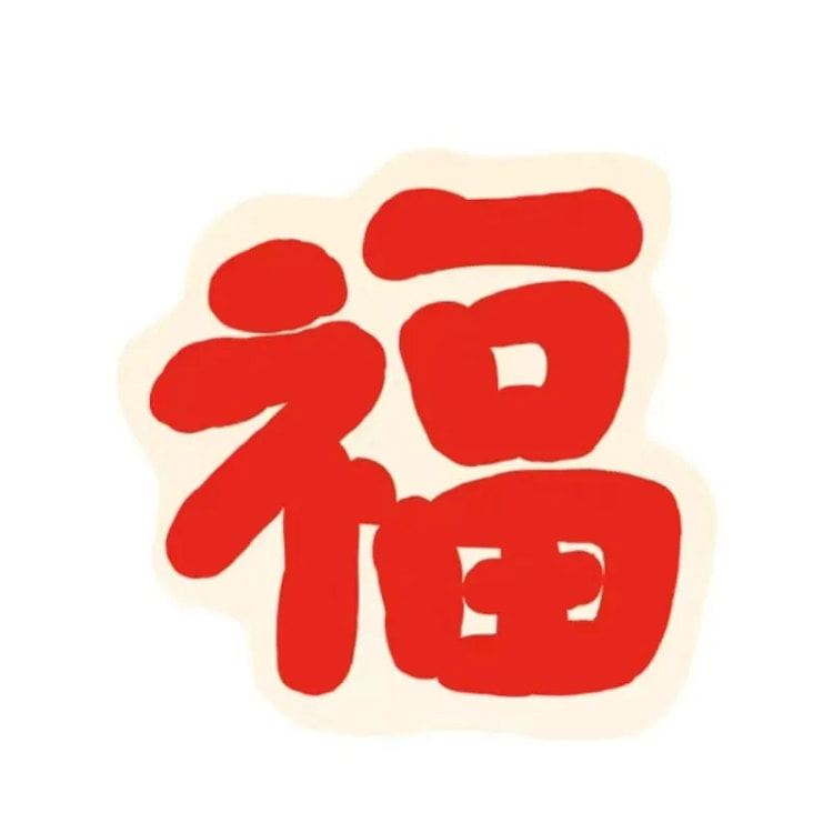 【中国直邮】Soonee 送意 2025可爱蛇年镂空传统色窗花 加厚  玻璃贴 静电贴 套装-福1个