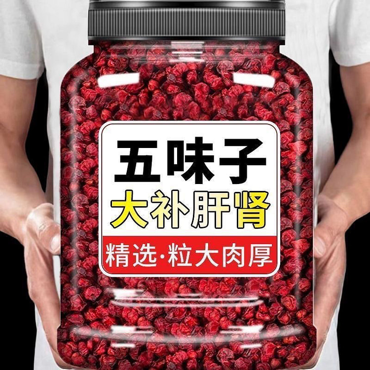 野生五味子长白山泡水煲汤泡酒50g*1罐