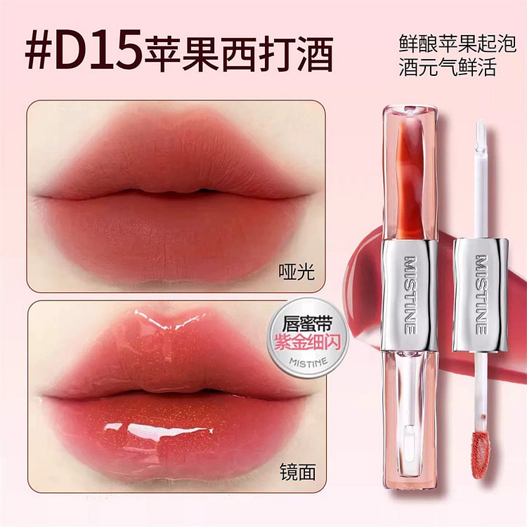 Double-Lip Lipstick D15 Apple Cider Wine 1 count