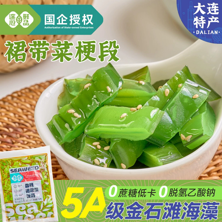 香辣裙带菜梗段*2包