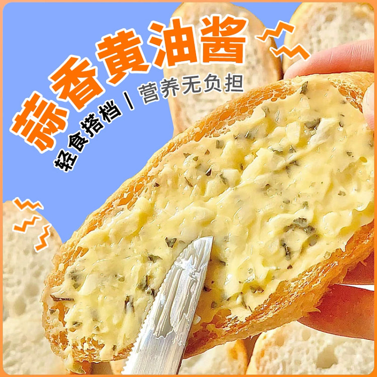 蒜香黄油酱*1瓶