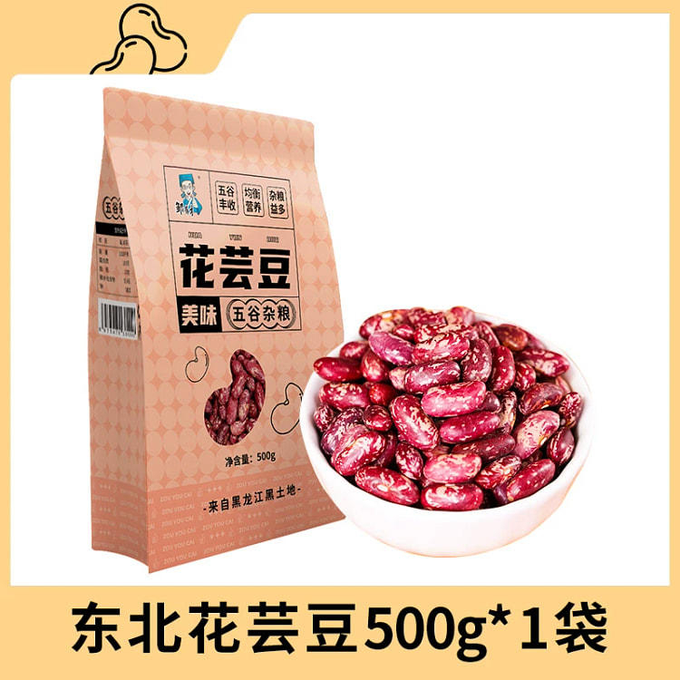 东北花芸豆新货大粒农家饭豆特产大碴粥五谷杂粮红芸豆新鲜腰豆500g*1袋