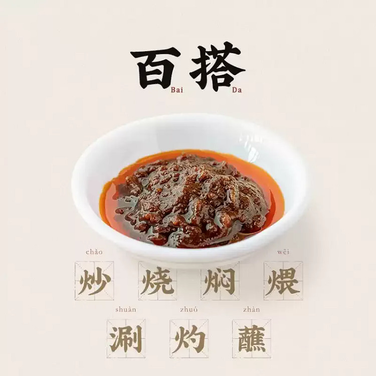 Chaoshan Assorted Sand Tea Sauce 170g 170 g