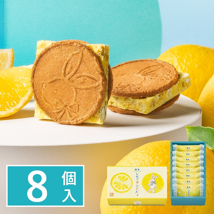 镰仓五郎 夏季限定柠檬夹心饼干 8枚入