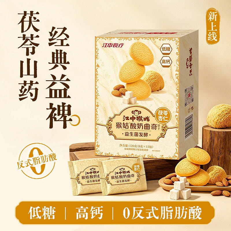 Jiangzhong lion’s mane mushroom yogurt cookie 120g 120 g