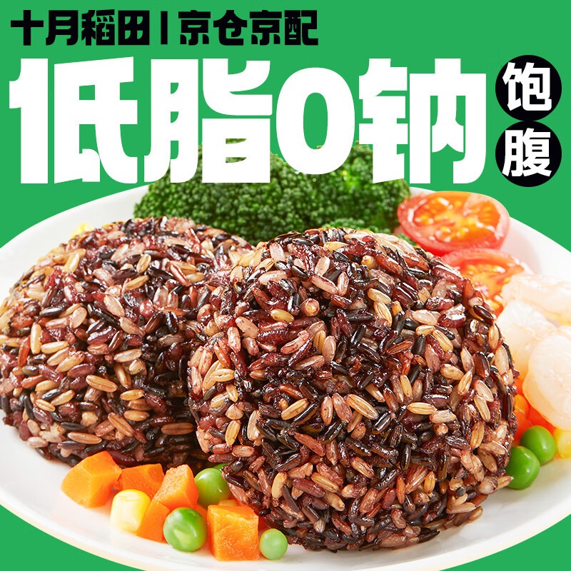 Get Seven color brown rice Rice and vegetable roll 700 g Delivered