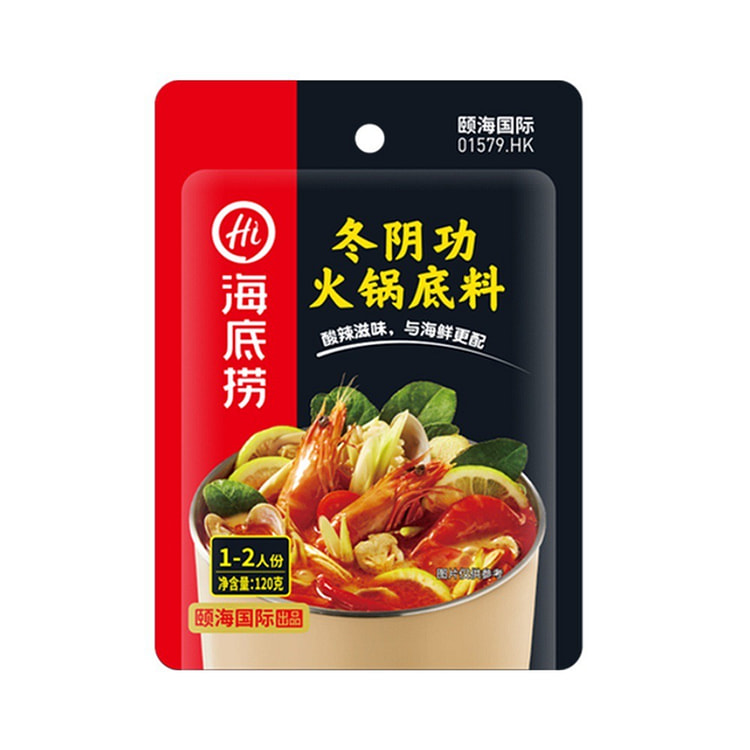 海底捞火锅底料 冬阴功汤底