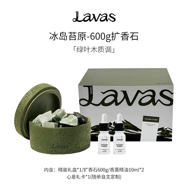 Lavas Diffuser Crystal Gift Box
