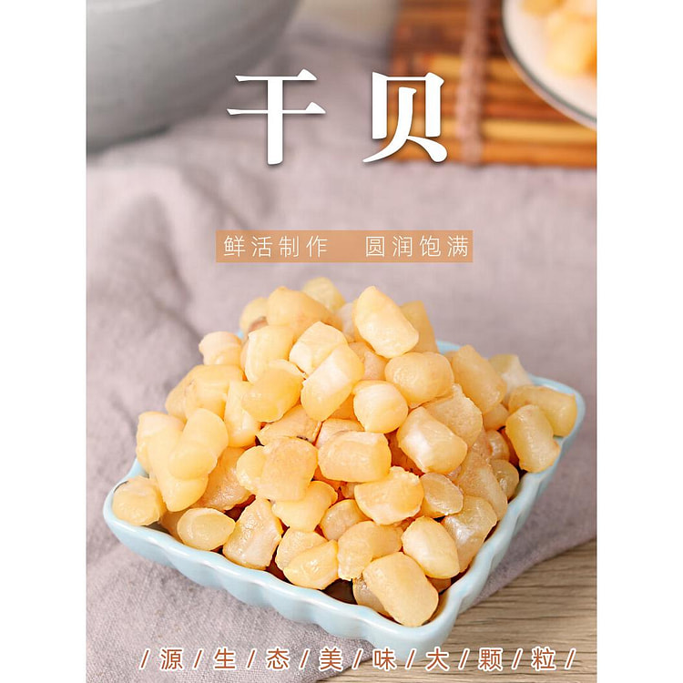 干贝瑶柱干货煲汤煲粥鲜美滋补营养250克*1罐