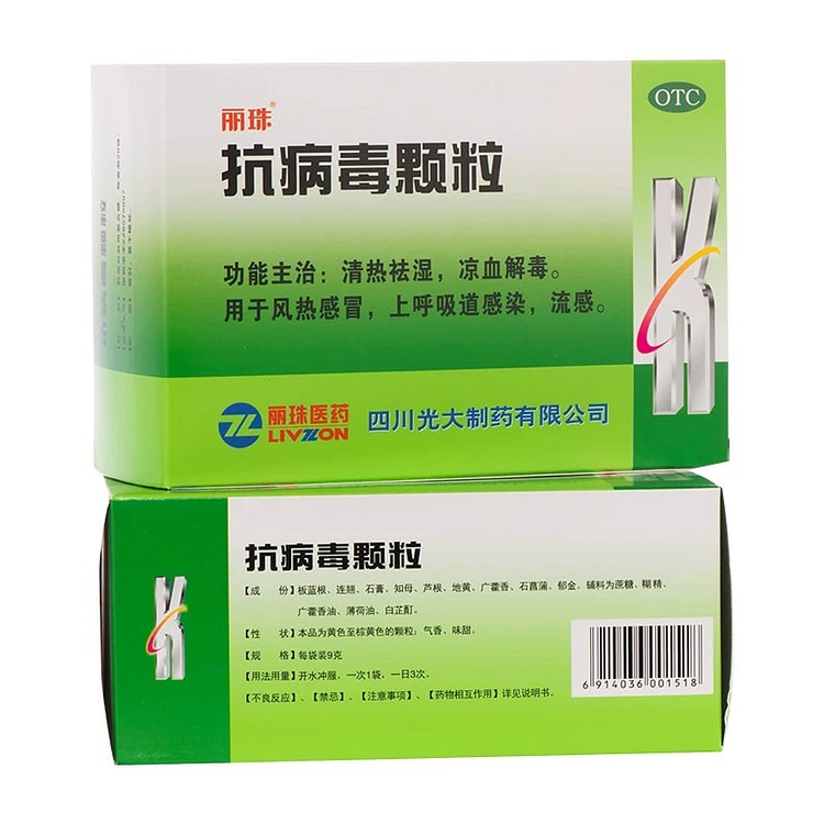 丽珠抗病毒颗粒20袋*9g/盒