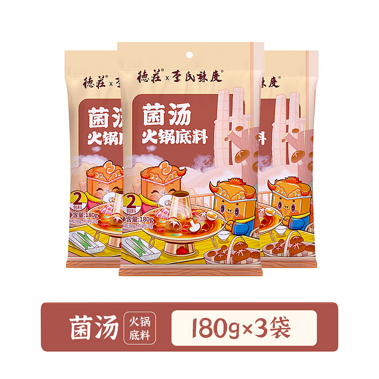 德庄菌汤火锅底料180g*3袋 540 克