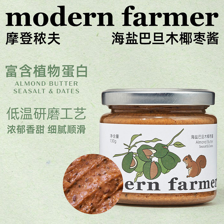 Sea Salt Almond & Date Butter 130 g