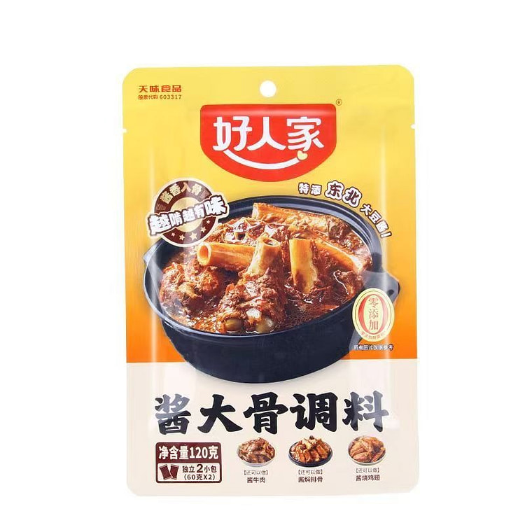 好人家酱大骨调料120g 1 包