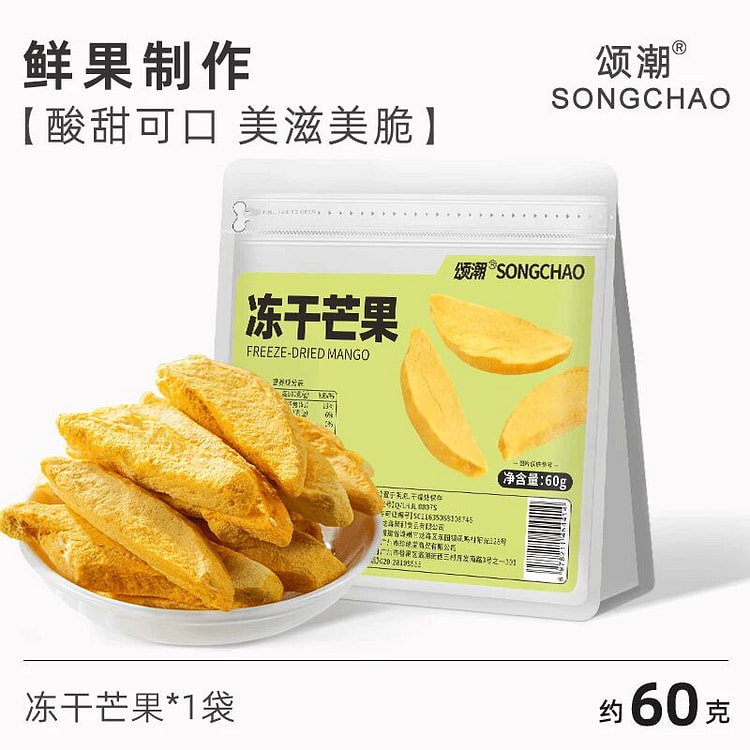 Songchao freeze-dried dried mango 60g 60 g