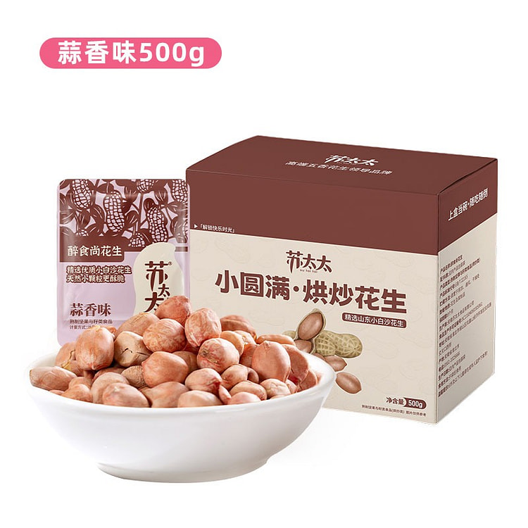 苏太太蒜香味花生米独立包装炒货下酒菜零食500g 500 克