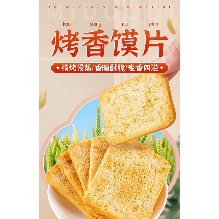 Midoch Baked Bun Slices 248g