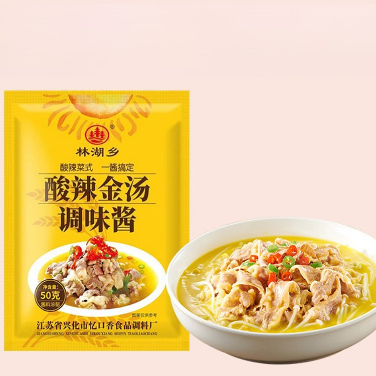 酸汤肥牛调料包50g*5袋 250 克