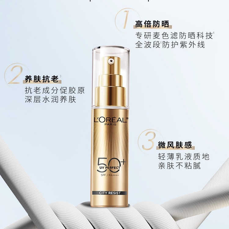 欧莱雅小金管防晒乳隔离霜面部身体户外防晒霜 30 毫升