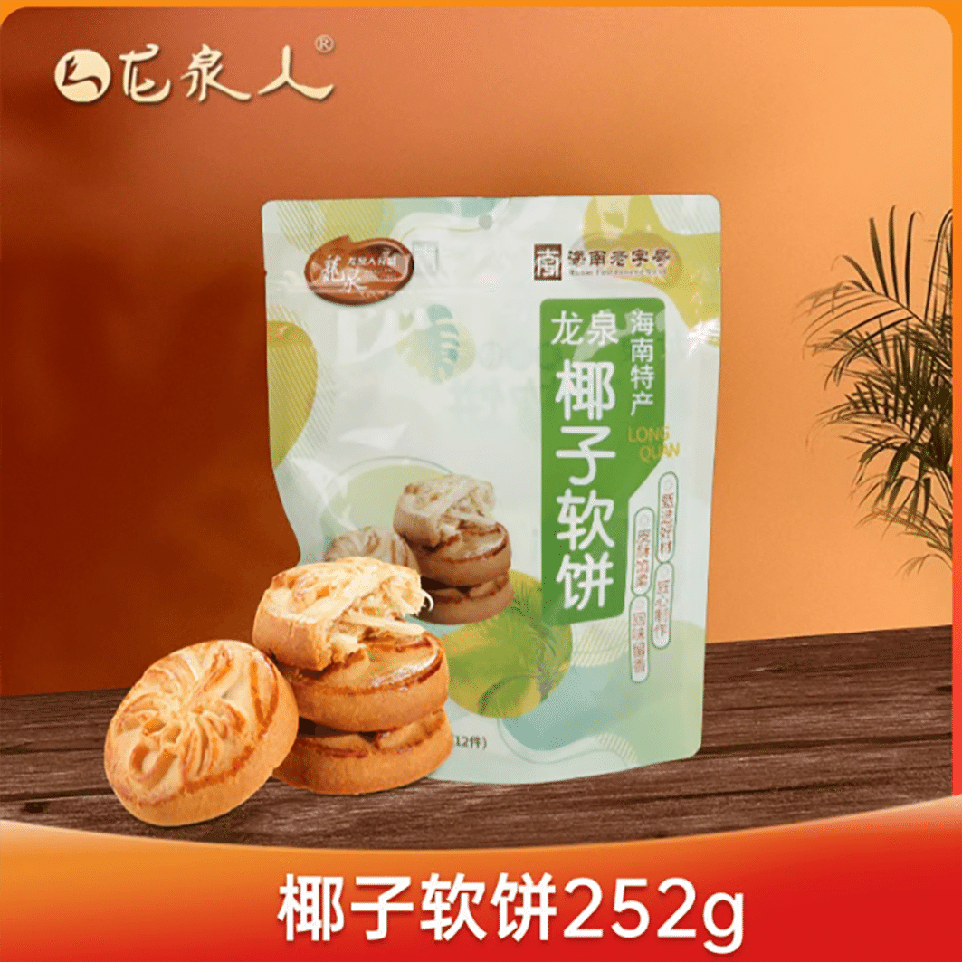Longquanren Food Hainan Specialty Souvenir Coconut 252 g
