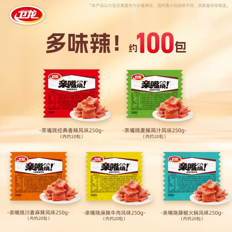 Weilong Spicy Bar Roasted with 5 Flavors 1250 g