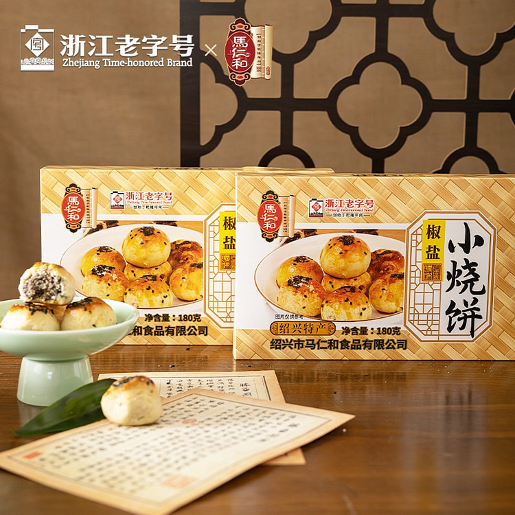 【2盒】马仁和 椒盐小烧饼