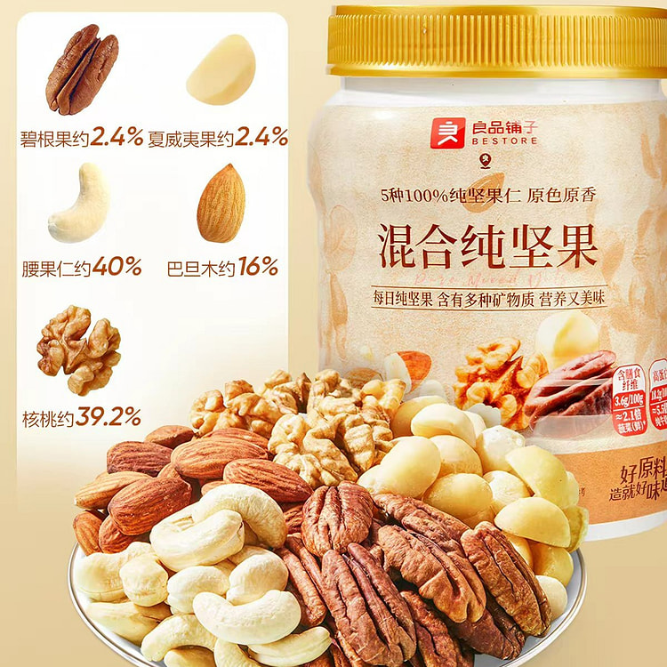 良品铺子 每日纯坚果 核桃腰果 500 克