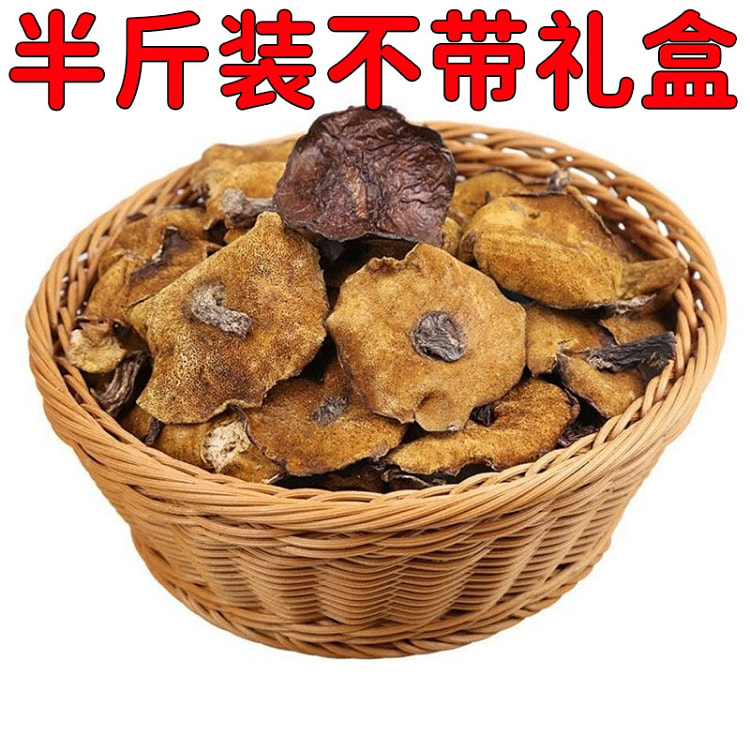 250 g of wild matsutake mushrooms *1 bag