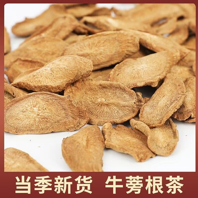 牛蒡根特级新鲜大片中药材牛蒡茶