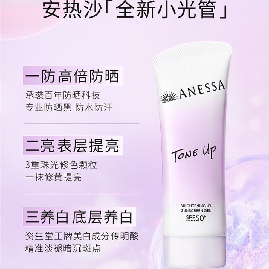 unno アネッサ Get ANESSA Brightening UV Sunscreen Gel SPF50+ PA++++ 90 g