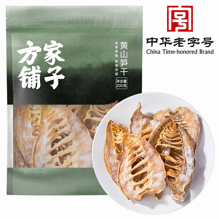 方家铺子 黄山笋片 农家春笋 嫩笋竹笋干货1袋 200 克