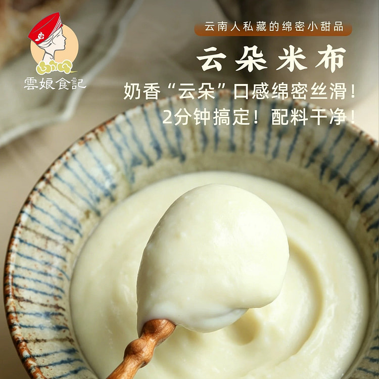 Yunniang Shiji cloud rice fabric 360g 360 g