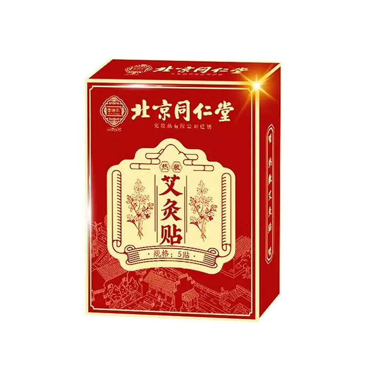 艾灸贴艾草自发热肩颈腰热敷宫暖祛湿寒去湿排毒肚脐贴