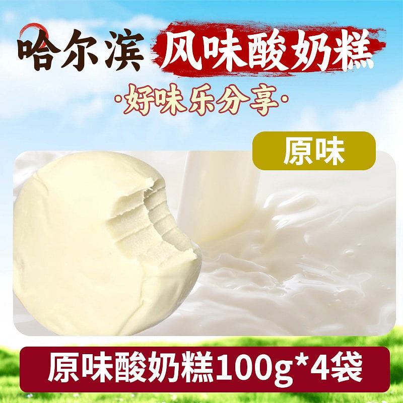 Harbin Original Flavor Yogurt Cake Dairy Snack 400 g