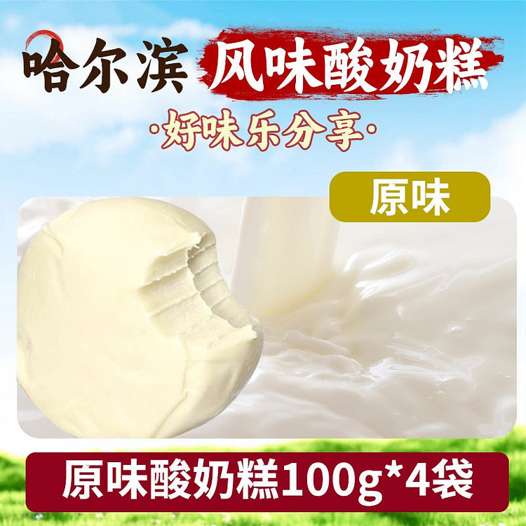 Harbin Original Flavor Yogurt Cake Dairy Snack 400 g